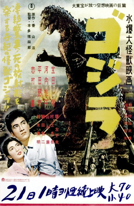 Godzilla Movie Poster Masterprint - Item # VAREVCMCDGODZEC054