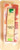 Fumagalli Organic Pancetta 200g