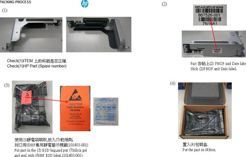 SPS- PCIe; Riser Card; Left - 867526-001 SPS- PCIe; Riser Card; Left - 867526-001