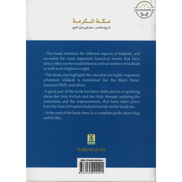 Holy Makkah: Brief History, Geography & Hajj Guide By Safi-ur-Rahman al-Mubarkpuri,ISBN: 9786035000291
