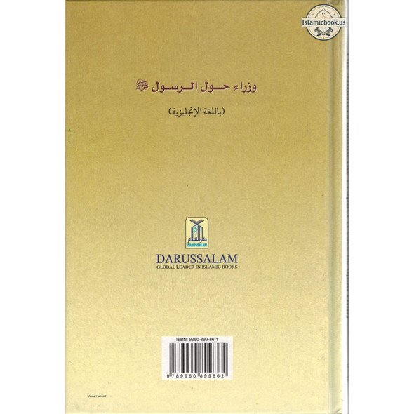 Ministers around the Prophet(S) By Abdul Aziz As-Shanawi,ISBN: 9789960899862