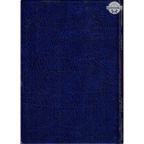 Tafsir Ibn Kathir (Al Misbah Al Munir) Arabic Only,ISBN: 9780685702833
