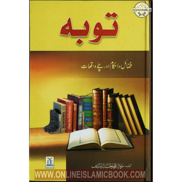 Urdu : Taubah: Fazail, Ahkam awr Sachay Waqiyat By Maulana Muhammad Khalid Saif,ISBN: 9789960500713