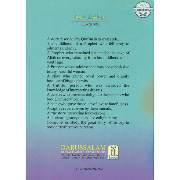 The Story of Prophet Yusuf ,From Dream To Reality (Part 3) By Nayeem Ahmed Baloch,ISBN: 9782987466208