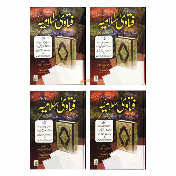 Fatawa Islamiyah : 4 Volume Set : Urdu Language / فتاوی اسلامیّه اردو