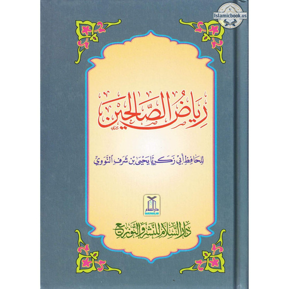 Riyad us-Saliheen Arabic Language, Large Size By Imam An-Nawawi