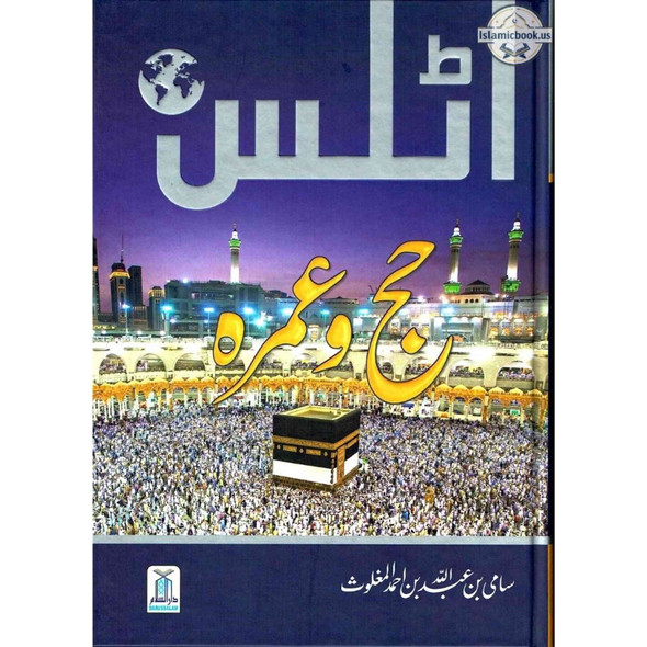 Atlas of Hajj & Umrah: History & Fiqh By Sami Ibn Abdullah Ibn Ahmad Al-Maghlouth (Urdu Language),ISBN: 9786039138105