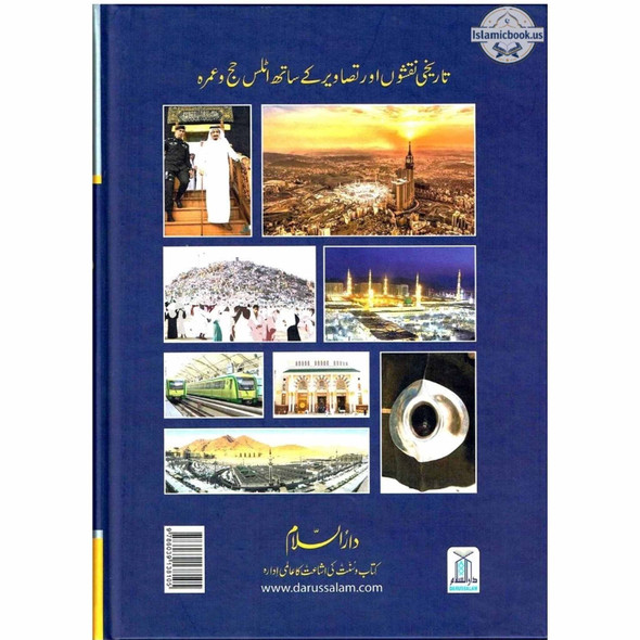 Atlas of Hajj & Umrah: History & Fiqh By Sami Ibn Abdullah Ibn Ahmad Al-Maghlouth (Urdu Language),ISBN: 9786039138105