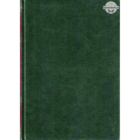 Riyad us-Saliheen Arabic Language, Large Size By Imam An-Nawawi