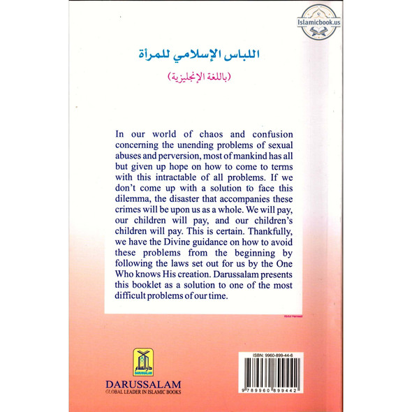 Islamic Dress Code for Women By Mahmoud Ridha Murad,ISBN: 9789960899442