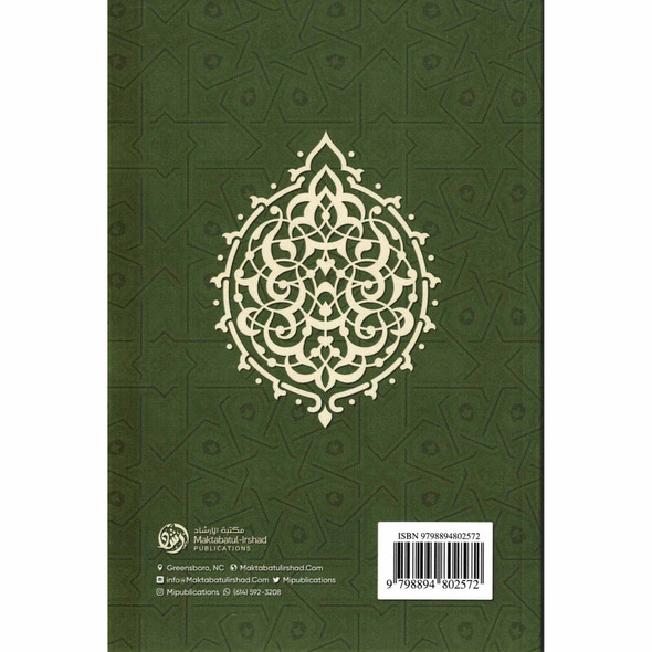 Al-Fiqh Al-Muyassar in light of the Quran & Sunnah Part 2 By Shaykh Salih Al ash-Shaykh,9798894802572