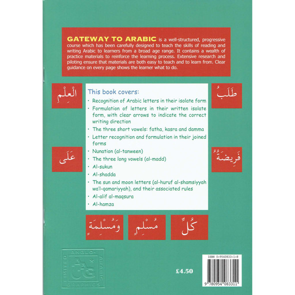 Gateway To Arabic Book 1 By Imran Hamza Alawiye, 9780954083311