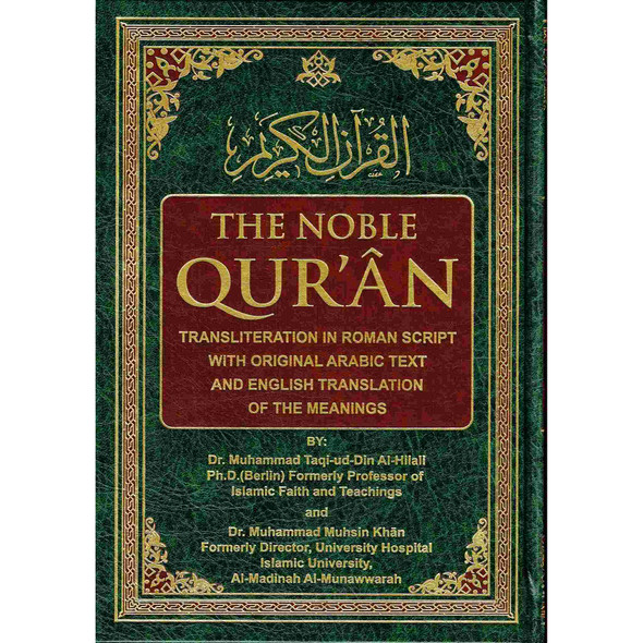The Noble Quran: Transliteration in Roman Script with Arabic Text and English (Cream Paper), 9789960740799