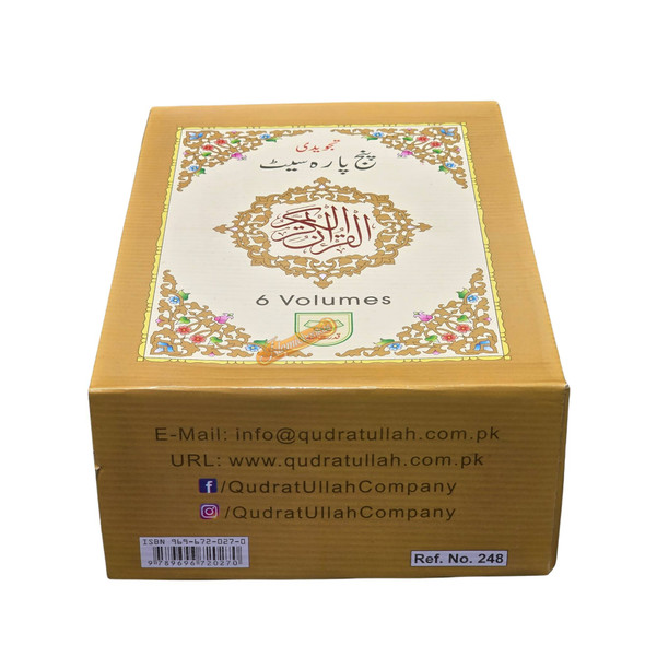 Colour Coded Full Quran in 5 Parts Panj Para Tajweed 9 Lines Ref 248, 9789696720270