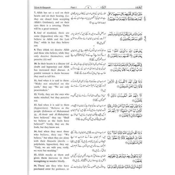Noble Quran in English & Urdu Languages (Tafseer Ahsan-ul-Kalam), 9782987458050