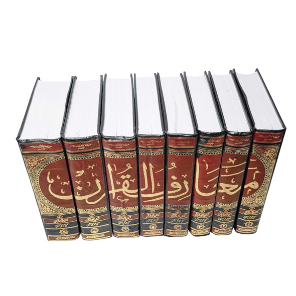 Mariful Quran Complete 8 Volume Set Urdu With Commentary By Mufti Taqi Uthmani