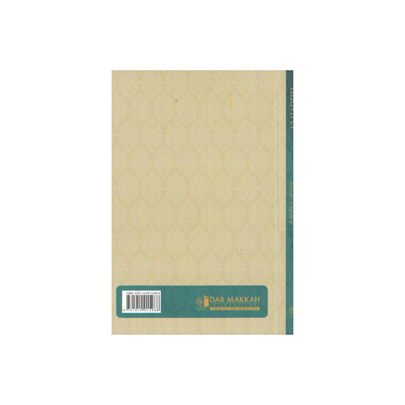 40 Hadith Of An-Nawawi BY Al-Imam Yahya bin Sharaf, 9781910015988