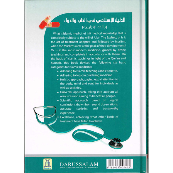 Islamic Guideline on Medicine By Yusuf Al-Hajj Ahmad,9786035000468