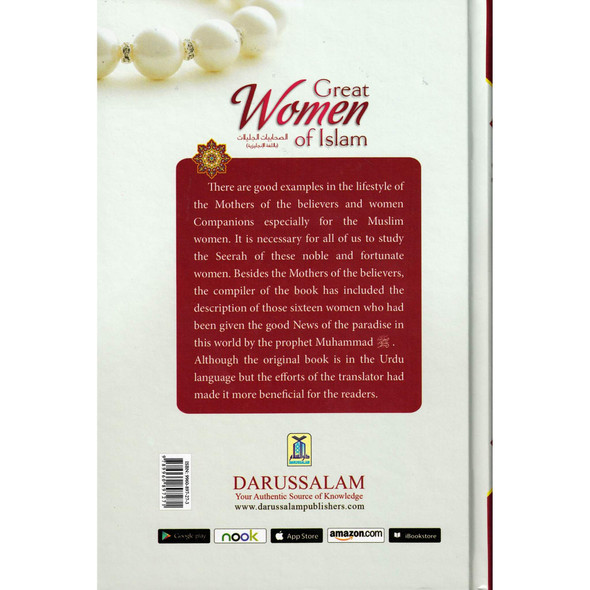 Great Women of Islam: Who were given the good News of Paradise