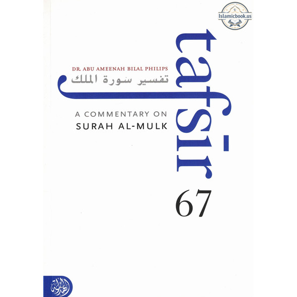 Tafsir 67 A Commentry On Surah al Mulk By Dr Abu Amina Bilal Philips,ISBN: 9781898649731
