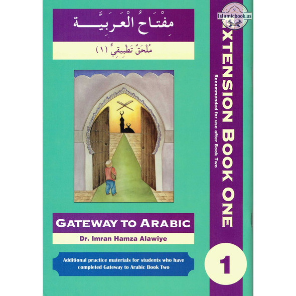 Gateway To Arabic Extension Book 1 By Imran Hamza Alawiye,ISBN: 9780954083342