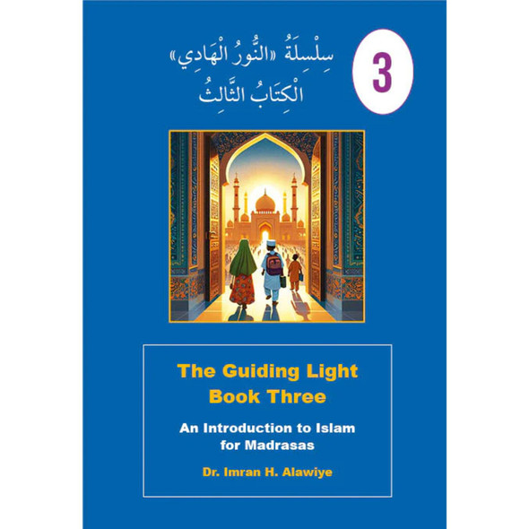 The Guiding Light: Book One An Introduction to Islam for Madrasas