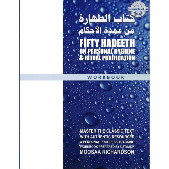 Study Guide: 50 Hadeeth on Personal Hygiene & Ritual Purification (Workbook) By Moosaa Richardson,ISBN: 9798589067866
