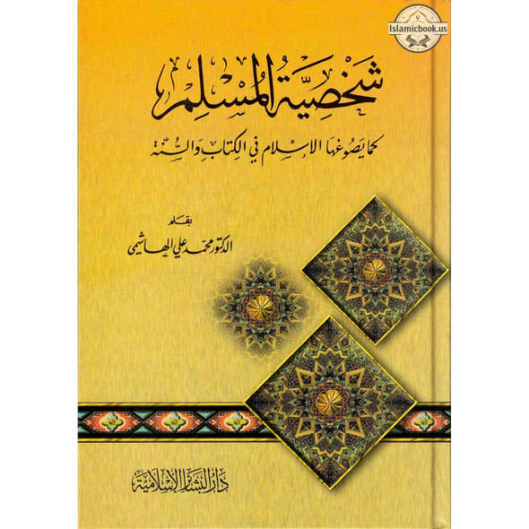 Shaksiyat Ul Muslim Ideal mMuslim (Arabic Only)