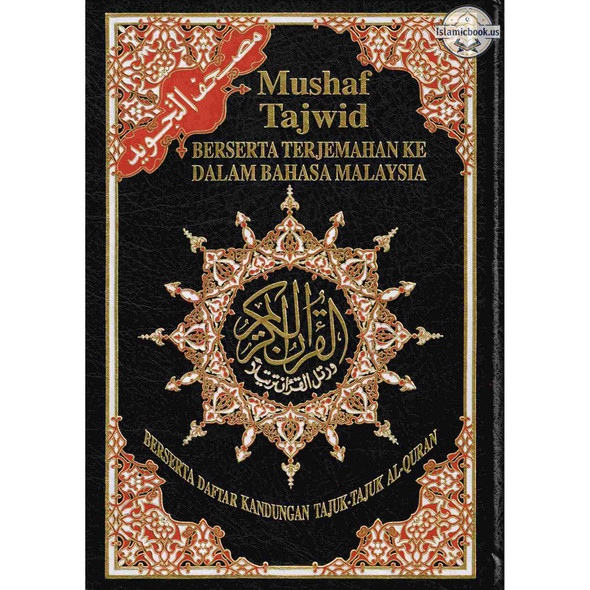 Quran In Bahasa Malaysia Language, Mushaf Tajwid Beserta Terjemahan Dalam Bahasa Malaysia (Arabic To Malaysia Translation),ISBN: 9789933423070