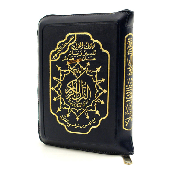 Tajweed Quran (Whole Quran, With Zipper, Medium size) (Arabic Edition) 8.5 x 5.8 x 1.2 inch,9789933423438