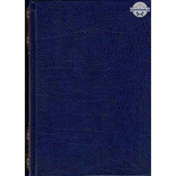 Tajweed Quran & Memorizing Arabic and English Language,Abbreviations to facilitate understanding & Memorizing The Quran,ISBN: 9789933458089