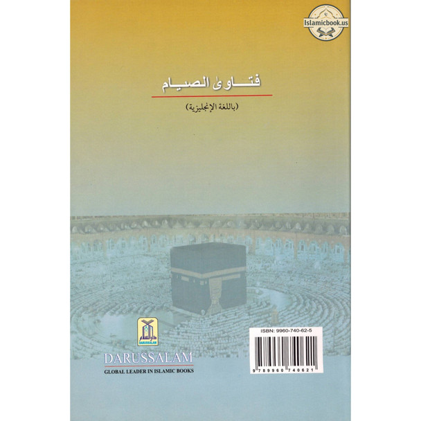 Fatawa On Fasting, Zakat & Taraweh By Sheikh Mohammad bin Salih Othaimee