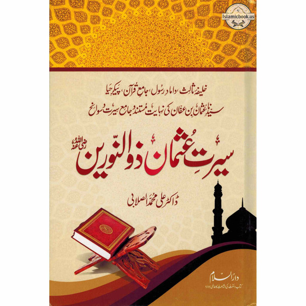 Seerat Uthman Dhun-Noorayn (Urdu) By Dr. Ali Muhammad Sallabi,ISBN: 9786035000543