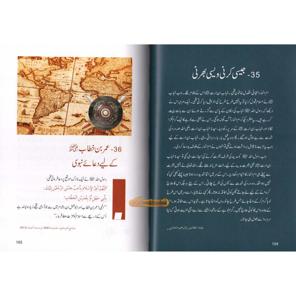 Du'aon ki Qabuliyyat ke Sunehray Waqiaat By Abdul Malik Mujahid,ISBN:9786035000703