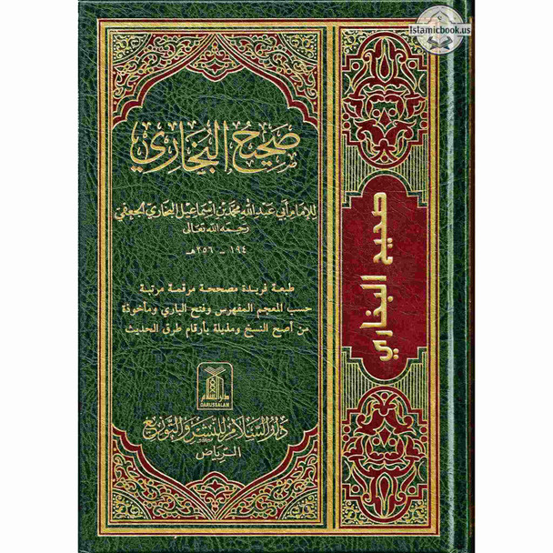 Sahih Al-bukhari (Arabic Language) (7 X 9.8 Inch) By Muhammad Bin Ismail Al-Bukhari
