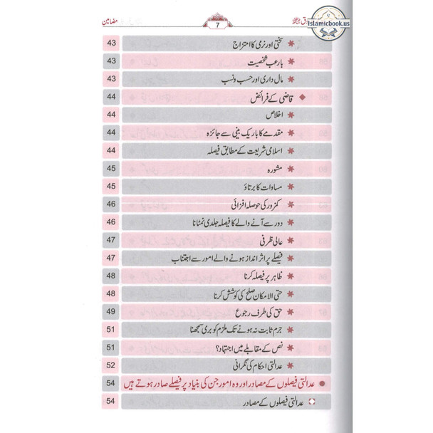 Seerat Umer Farooq 2 Vol Set (Urdu) By Dr. Ali Muhammad Sallabi,ISBN: 9786035000574