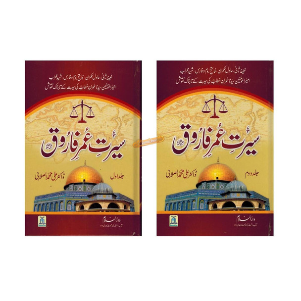 Seerat Umer Farooq 2 Vol Set (Urdu) By Dr. Ali Muhammad Sallabi,ISBN: 9786035000574