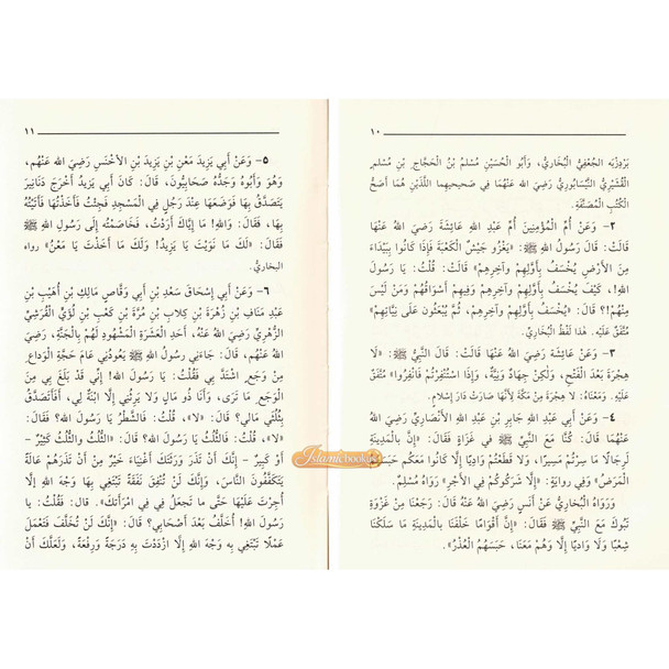 Riyad us-Saliheen Arabic Language, Large Size By Imam An-Nawawi