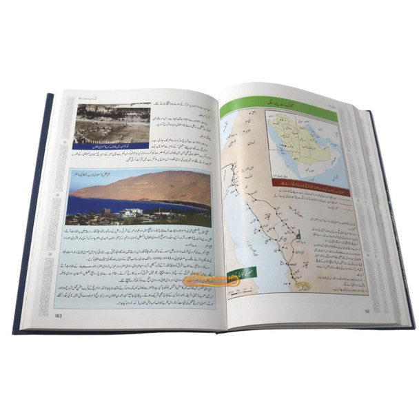 Atlas of Hajj & Umrah: History & Fiqh By Sami Ibn Abdullah Ibn Ahmad Al-Maghlouth (Urdu Language),ISBN: 9786039138105