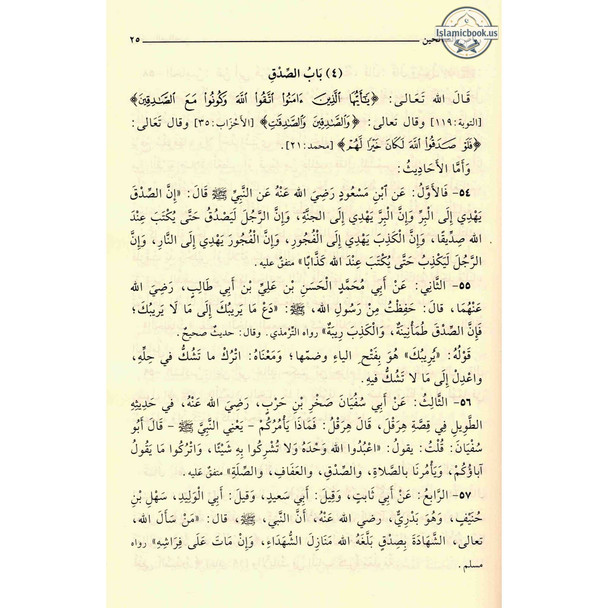 Riyad us-Saliheen Arabic Language, Large Size By Imam An-Nawawi