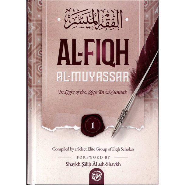 Al-Fiqh Al-Muyassar in light of the Quran & Sunnah Part 1 By Shaykh Salih Al ash-Shaykh, 9798894802558, 9798894802640