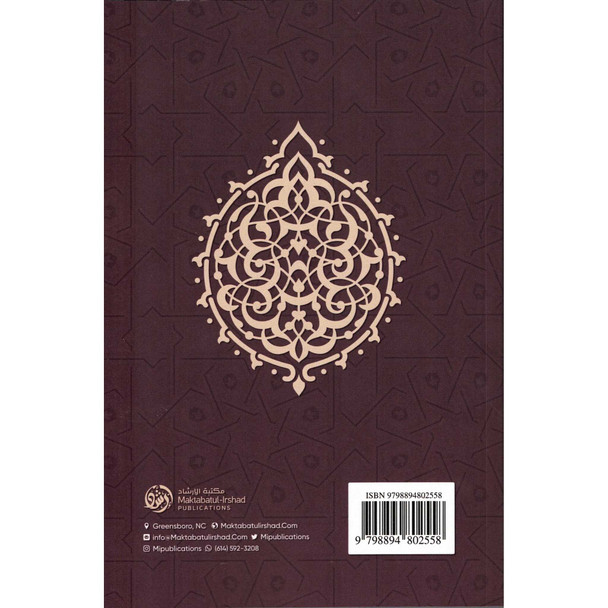 Al-Fiqh Al-Muyassar in light of the Quran & Sunnah Part 1 By Shaykh Salih Al ash-Shaykh, 9798894802558, 9798894802640