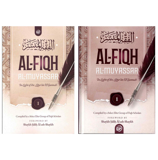 Al-Fiqh Al-Muyassar in light of the Quran & Sunnah Part 1 By Shaykh Salih Al ash-Shaykh, 9798894802558, 9798894802640