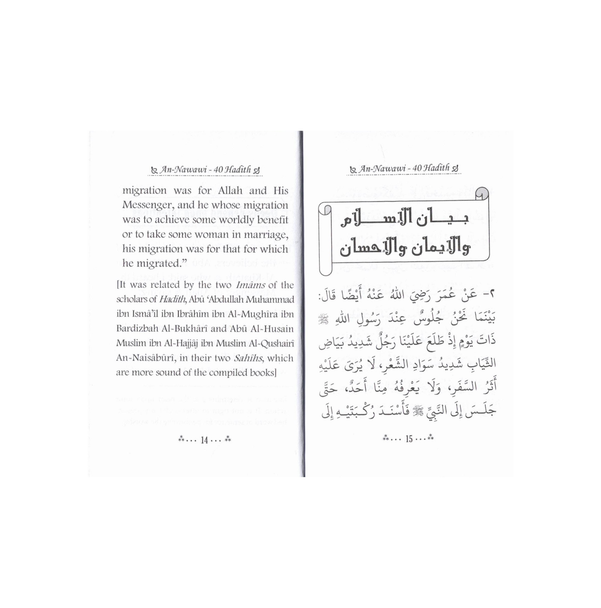 The collection of An-Nawawi 40 Hadith (Pocket Size),9789960740270