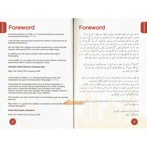 An Nasihah Islamic Curriculum Coursebook 1,ISBN: 9781911290001