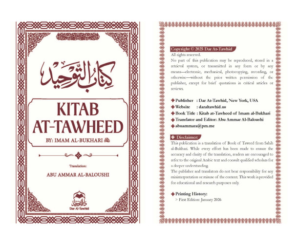 Kitab at Tawheed by Imam Al-Bukhari, kitab at tawheed,kitab at tawhid, book of monotheism