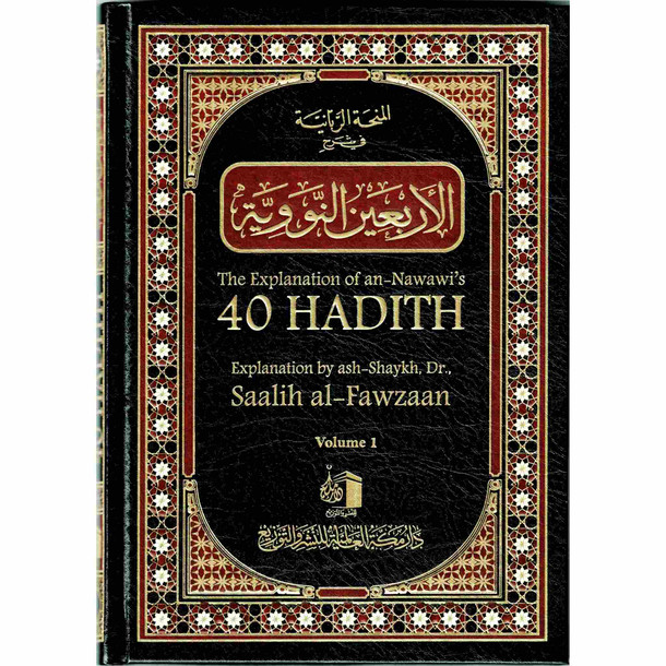 The Explanation of Imam al-Nawawi's 40 Hadith 2 Volume Set
