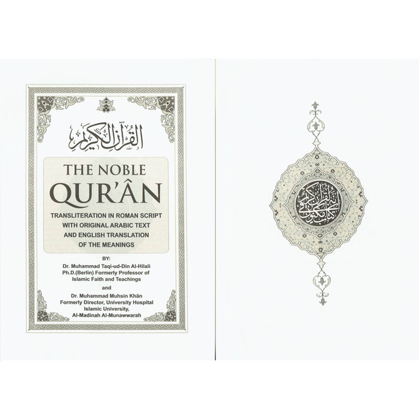 The Noble Quran: Transliteration in Roman Script with Arabic Text and English (Cream Paper), 9789960740799