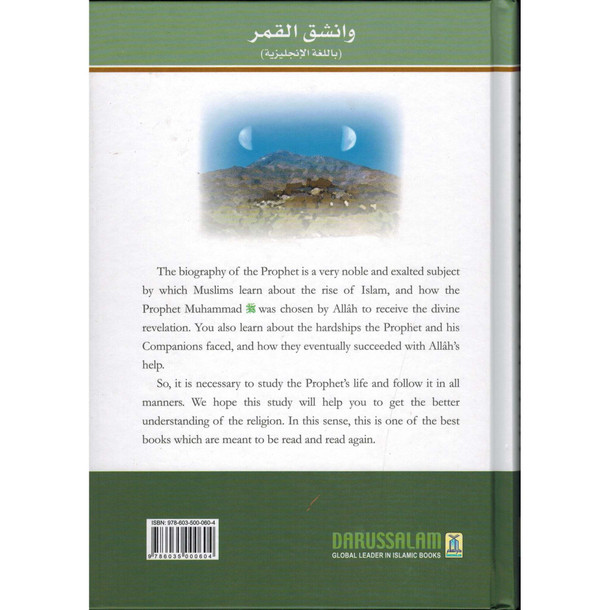 When the Moon Split New Edition (HB Full Color) By Safiur-Rahman Mubarakpuri, 9786035000604