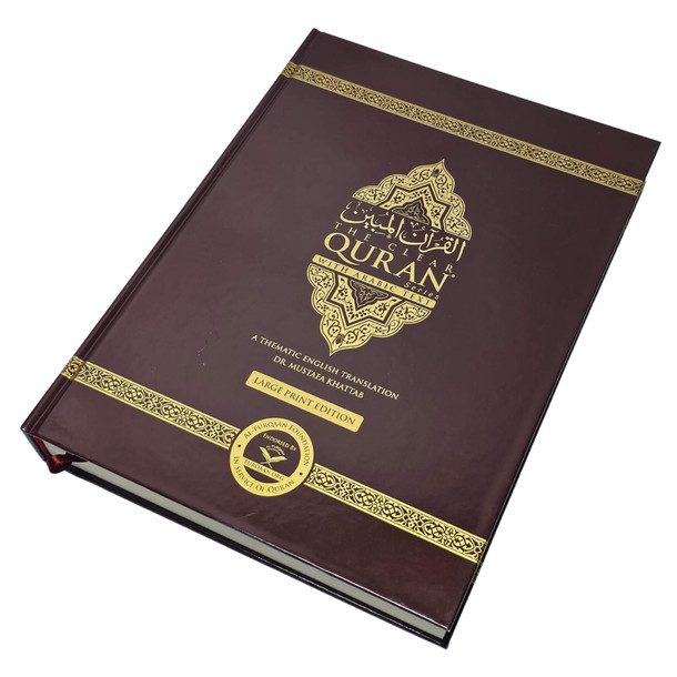The Clear Quran Series - With Arabic Text - Parallel Edition | Hardcover, Large Print,9781949505160
